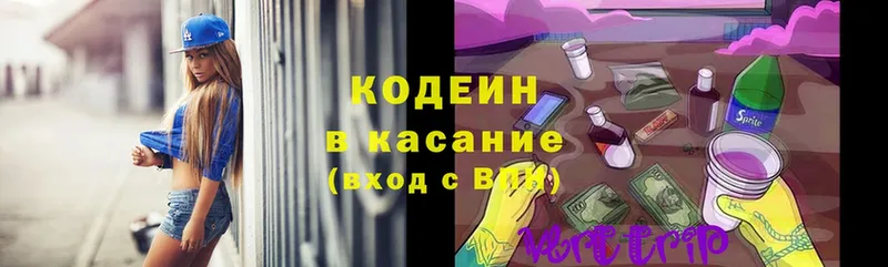 Codein Purple Drank  наркотики  Гусиноозёрск 