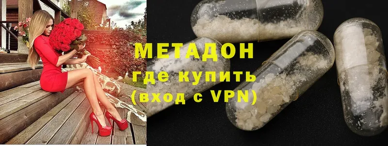 Метадон кристалл  Гусиноозёрск 